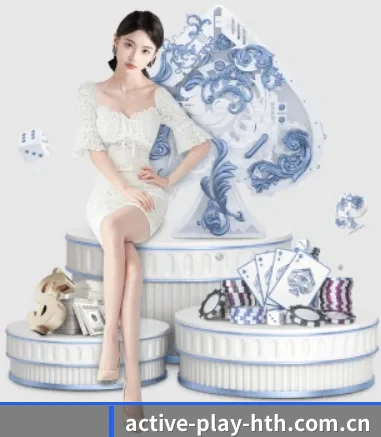 active-play-hth.com.cn的方向